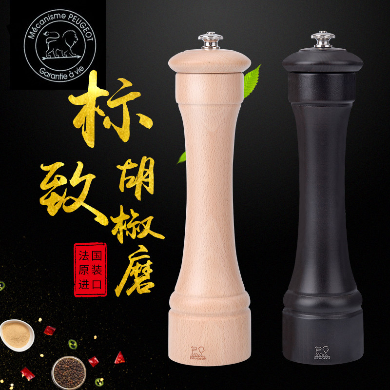 法国标致peugeot Hostellerie系列胡椒磨盐磨器花椒磨胡椒研磨器|msdalam kategori dapur/memasak Appliances, Alat dapur/Penyimpanan dapur, botol penyimpanan/bekas penyimpanan dapur, botol perasa - dari Buy2taobao.com untuk memberikan perkhidmatan ejen Taobao profesional membeli