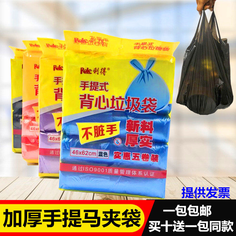 利得手提垃圾袋家用塑料袋黑色灰色分类中号加厚50背心垃圾袋包邮
