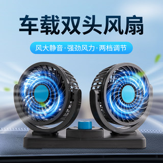 车载风扇双头12v 24v大货车强力静音USB家用大风力汽车轿车点烟器