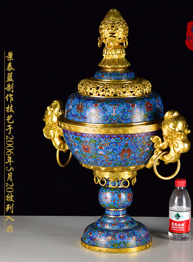 仿故宫景泰蓝双耳熏香炉北京珐琅