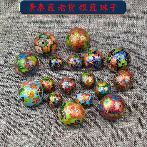 北京景泰蓝老货银蓝珠子铜胎珐琅