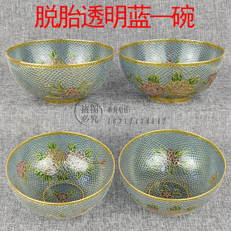 景泰蓝脱胎透明蓝大碗北京特色传统手工艺品客厅装饰珐琅碗摆件