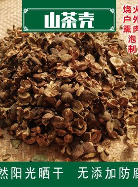 2025新江西油茶籽壳熏腊肉材料农产品茶子壳山茶果外壳灰碱水