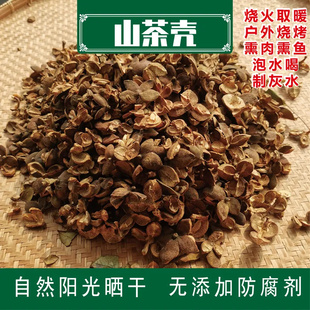 2025新江西油茶籽壳熏腊肉材料农产品茶子壳山茶果外壳灰碱水