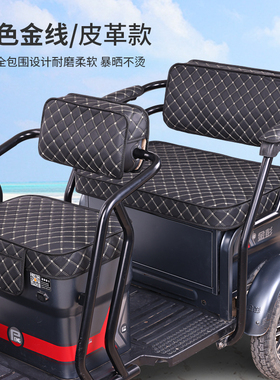 雅迪CL2CM2专车专用电动三轮车坐垫亚麻座套皮革坐垫套罩防晒