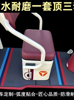 定做雅迪CL2CM2CM6C16C70C13CL12CL11CL13电动三轮车脚垫皮革脚踏