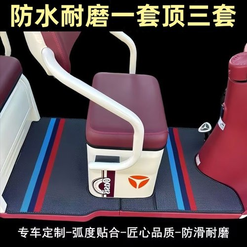 金彭三轮车脚垫皮革雪妮丝