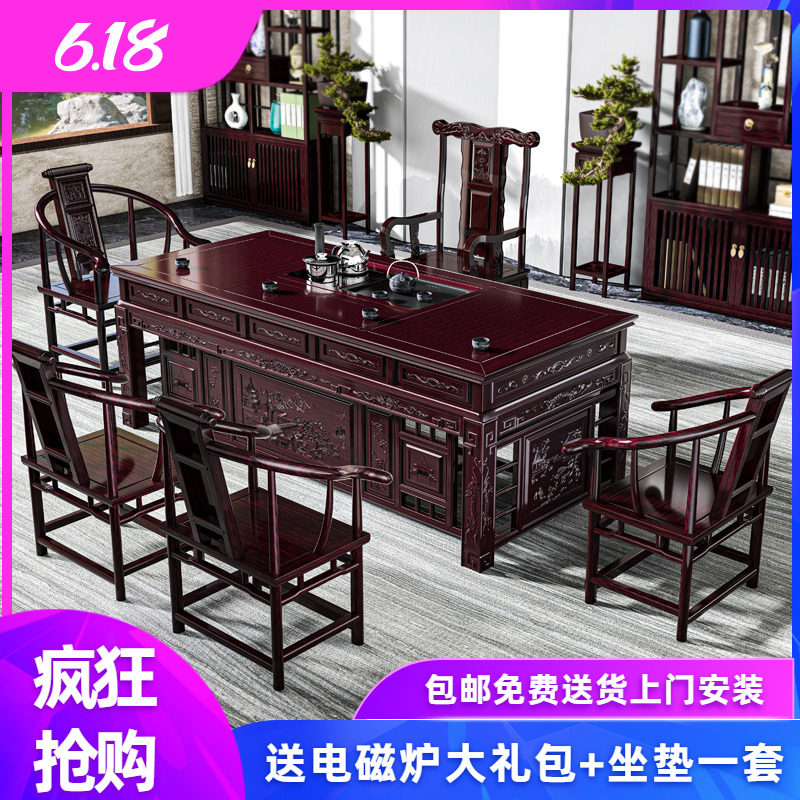 酸枝色中式实木茶桌椅组合办公室家用茶台榆木功夫茶几茶盘一体