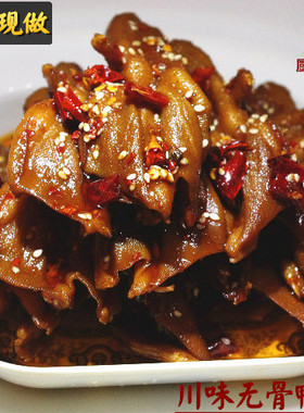 麻辣无骨鸭掌即食卤味香辣取骨鸭爪160g四川宵夜解馋零食自贡冷吃