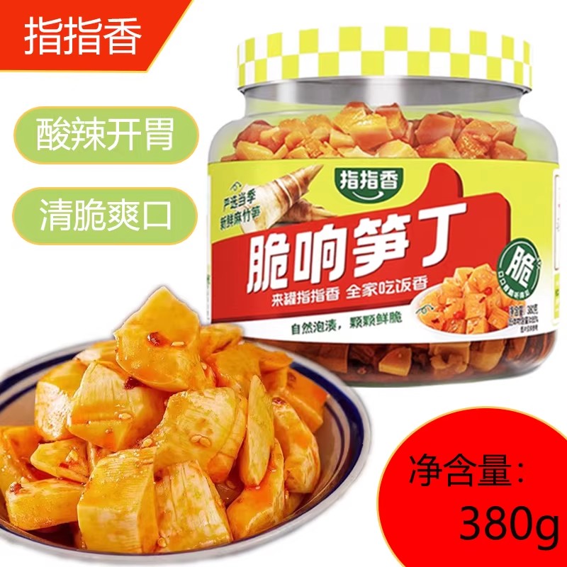 指指香脆响笋丁每罐380g实惠超下饭酱菜开盖即食新鲜麻竹笋酱包邮图片