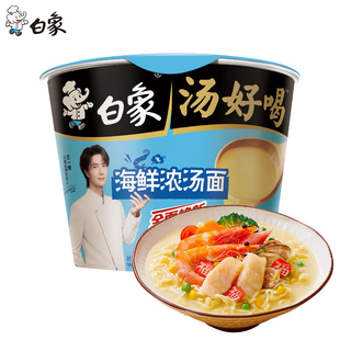 白象方便面汤好喝海鲜椰子鸡汤面胡椒猪肚菌菇鸡桶装老母鸡汤泡面