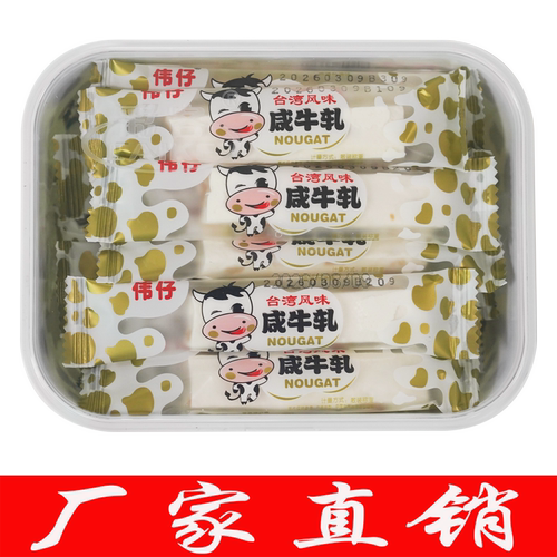 伟仔咸牛轧花生软糖360g
