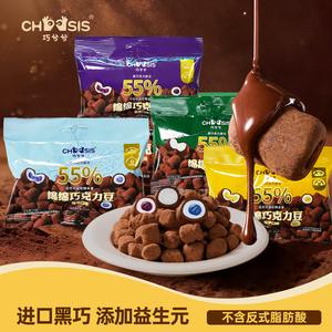 绵绵巧克力豆黑巧涂层夹心棉花糖