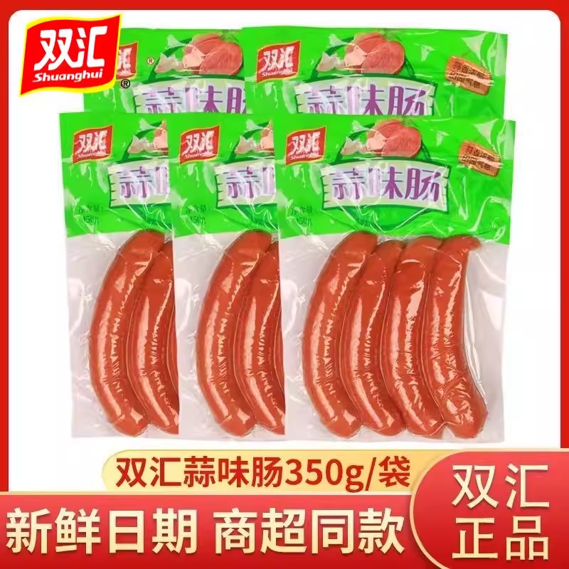 双汇蒜香即食火腿肠350g袋装图片