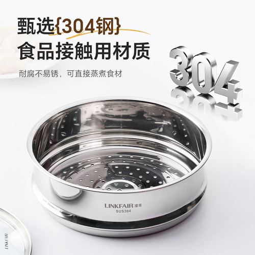 凌丰玲珑高压锅适配蒸笼不锈钢蒸屉蒸笼加高蒸格家用蒸锅笼屉