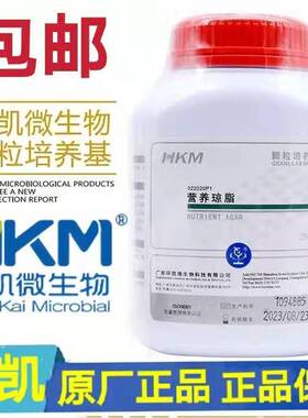 营养琼脂(NA)(颗粒型) 细菌培养颗粒培养基BR250g/瓶环凯022020P1