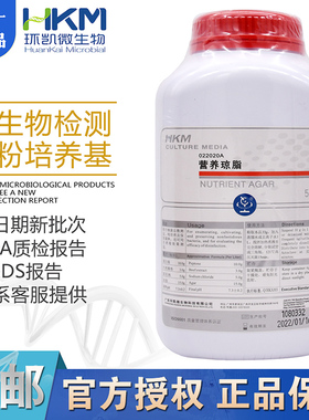 营养琼脂培养基（NA）BR500g/瓶 干粉 细菌总数测定 022020A环凯