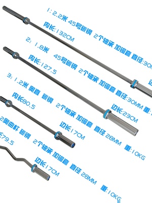 家商用45号碳钢淬火1000磅承重 奥杆深蹲杠铃杆举重卧推杠铃奥杆