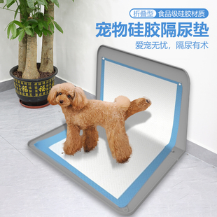 宠物折叠尿垫厕所尿片垫中小型犬小狗专猫用狗尿硅胶狗尿垫固定器
