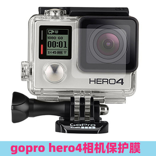 hero4屏幕贴膜 屏幕贴膜 防水壳镜头贴膜 hero4 gopro hero4配件