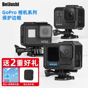 适用GoPro13/12边框Hero7/6/5/4black散热外壳固定狗笼黑狗5兔笼