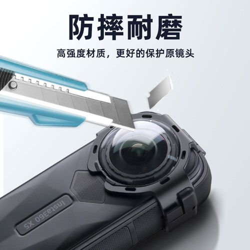 适用影石Insta360 X5镜头保护框配件防摔镜头保护镜片Insta360 X5