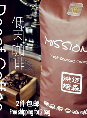 低因咖啡Decaf Coffee适合孕妇儿童老人哺乳期 咖啡因93%去除250g