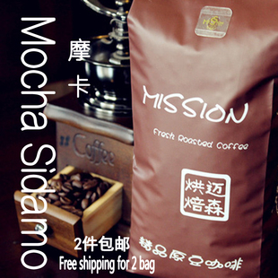 迈森咖啡 摩卡西达姆 Mocha sidamo 埃塞俄比亚进口咖啡豆/粉250g