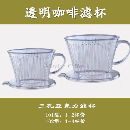 咖啡滤杯透明手冲杯份漏斗
