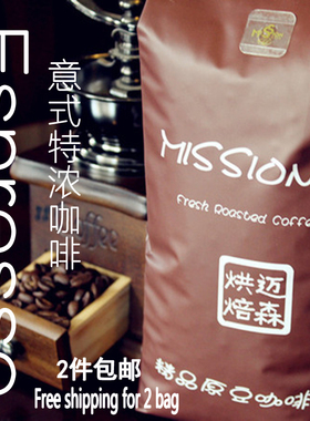 迈森咖啡 意式特浓咖啡 Espresso 中深 100%进口阿拉比卡豆250g