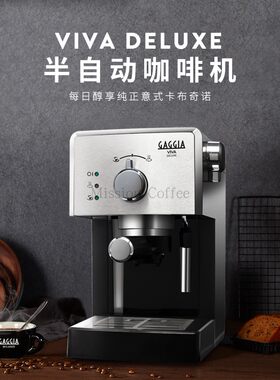 GAGGIA半自动意大利咖啡机