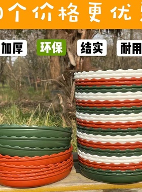 花盆托盘塑料花盘加厚底盘垫接水盘花盆垫底多肉圆形底托花盆底座