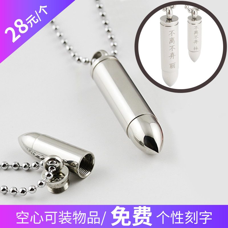 可以装放东西的项链银色子弹头