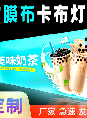 软膜布卡布灯箱超薄灯箱发光广告牌挂墙LED夜市摆摊户外定制招牌