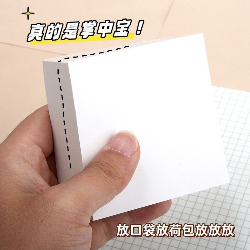 便签纸办公学生用纯白色空白小方便签本/便条纸/N次