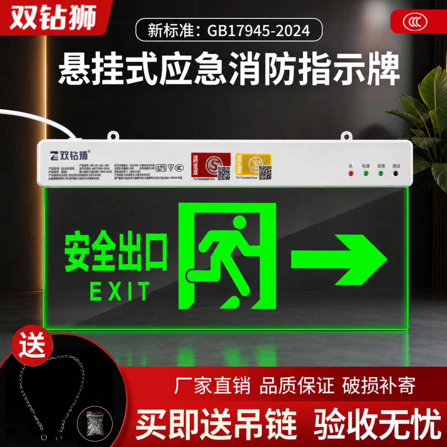 钢化玻璃疏散指示灯双钻狮透明