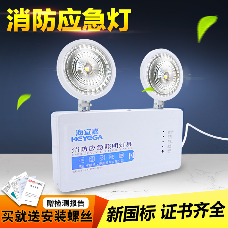 消防应急灯新国标安全出口充电式