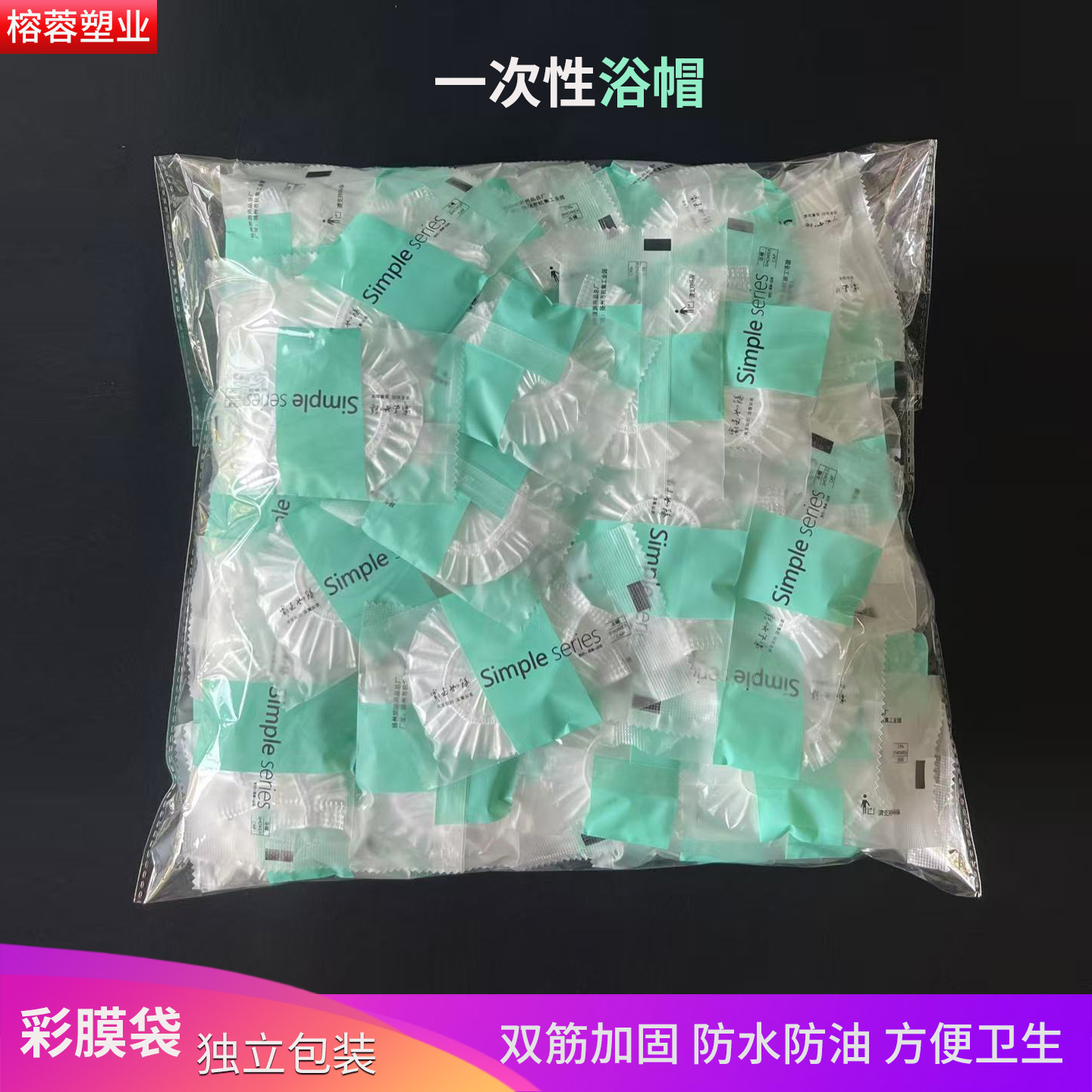 一次性浴帽女独立包装加厚防水洗澡染发酒店美容家用2025新款头套
