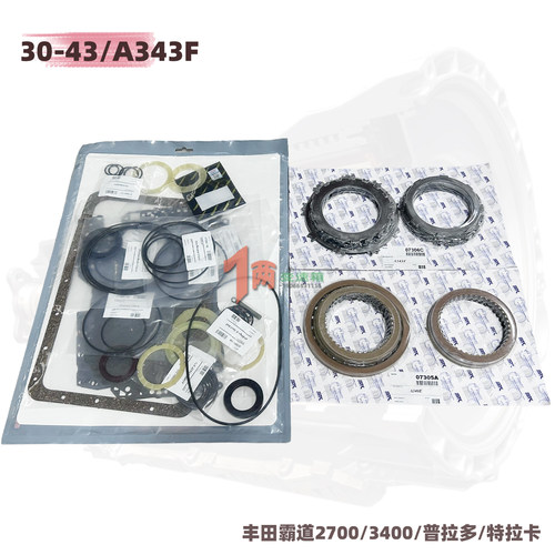 适用丰田2700帕杰罗V43霸道3400普拉多A343F大修包纸垫摩擦片钢片