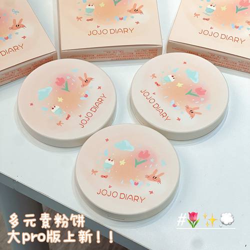 久久日记多元素柔焦粉饼