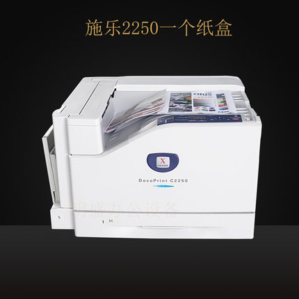 施乐3360 5005D彩色激光a3打印机商用高速办公大型黑白双面不干胶