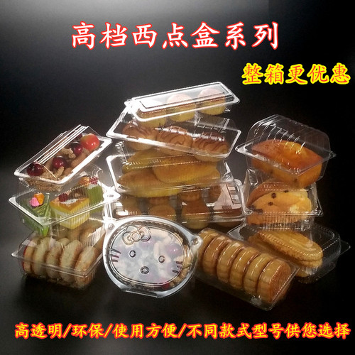 透明塑料寿司糕点点心散装包装盒