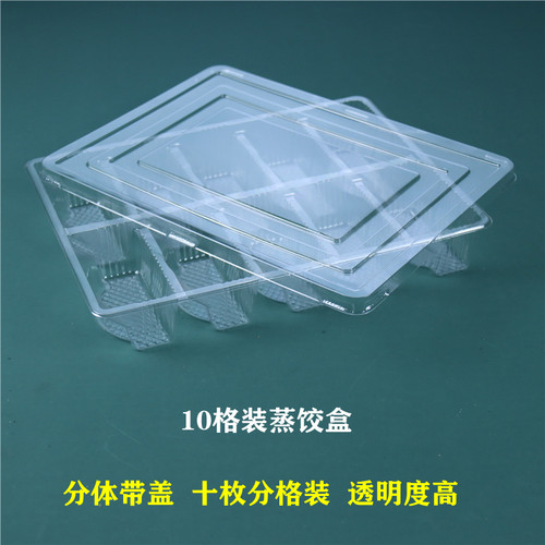 分格装生蒸饺煎饺速冻外卖包装盒
