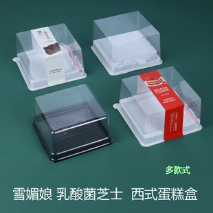正方形慕斯蛋糕盒蟹小方肉松小贝雪媚娘糯米糍马卡龙泡芙包装盒子