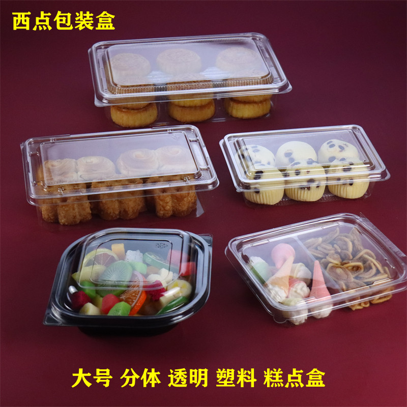 麻薯糕点西点干果大号塑料包装盒图片