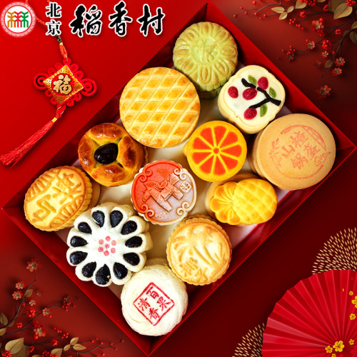 北京稻香村年货礼盒京八件糕点