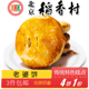 糕点传统特色点心手工零食 包邮 北京特产小吃稻香村老婆饼老式 3件