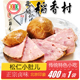 北京三禾稻香村熟食松仁肉肚小肚风味下酒菜卤味肉食香肠火腿 包邮