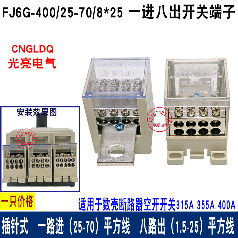 400A Molded Circuit breaker Air opening connection terminal FJ6G/8 × 25 Brancher Connectin the Electronic/Electrician , Electrical accessories , Terminals  category - from Buy2taobao.com to provide professional Taobao agent buy service