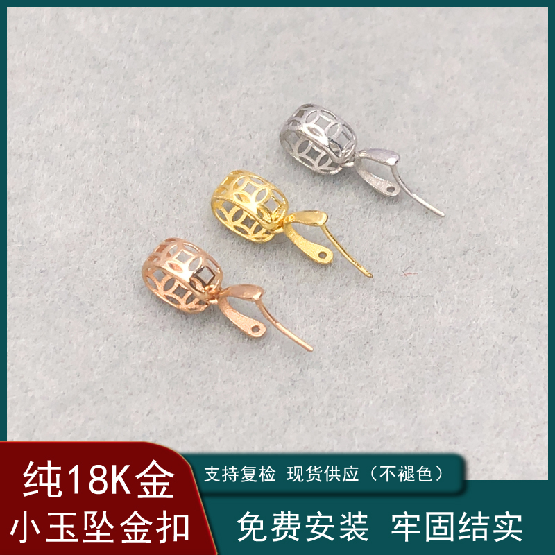 18k金扣头翡翠喵大福Au750吊坠